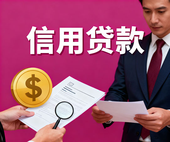 贵阳私人借钱全攻略：从空放到短借，这些借贷知识你必须知道